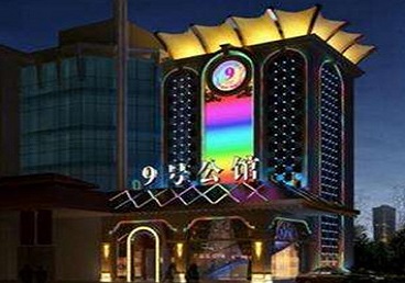 洛川好玩开放荤素KTV推荐-九号公馆KTV消费价格口碑点评